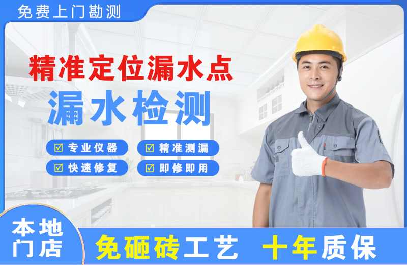 溆浦精准测漏点